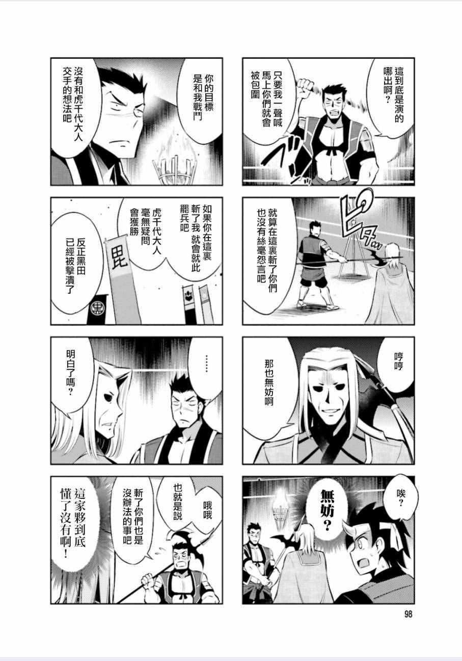 第13话3