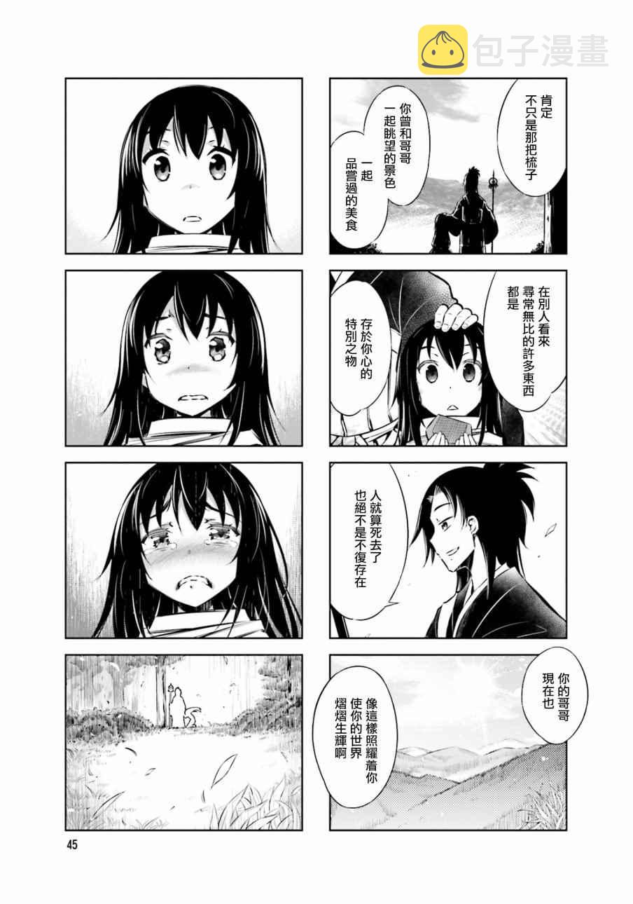 第29话6