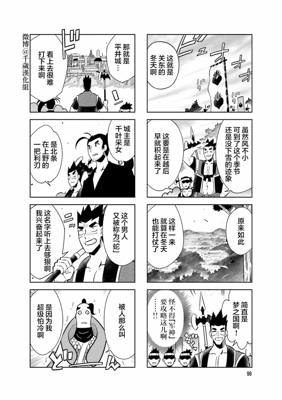 第78话5