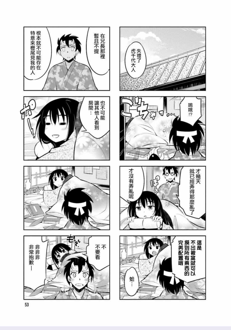 第7话6