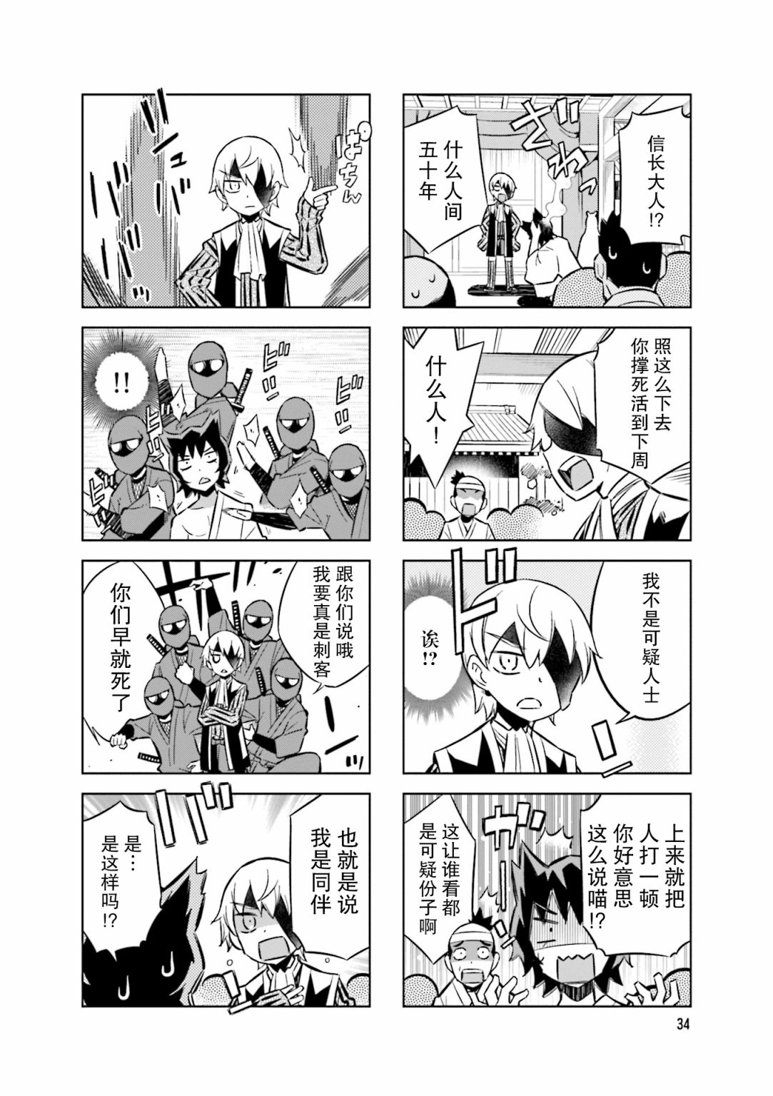 第72话 这里是叫什麽名字来着1