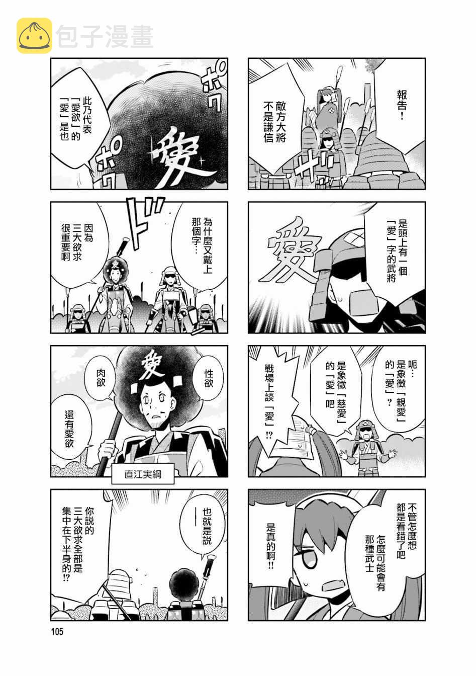 第57话2
