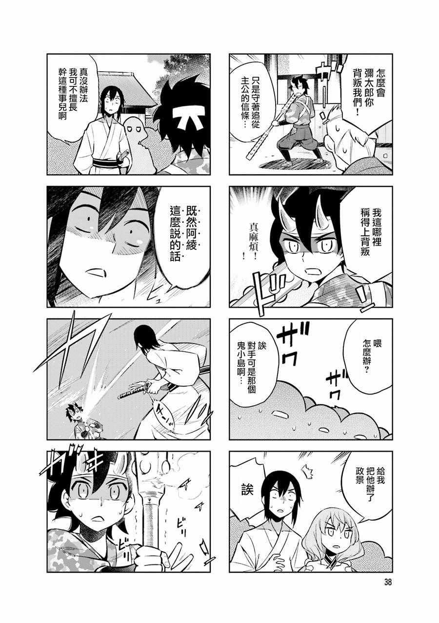 第50话5