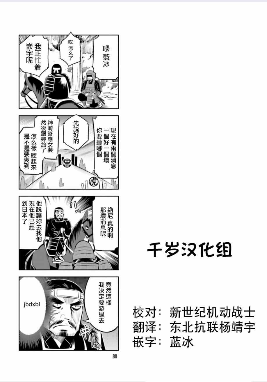 第12话8
