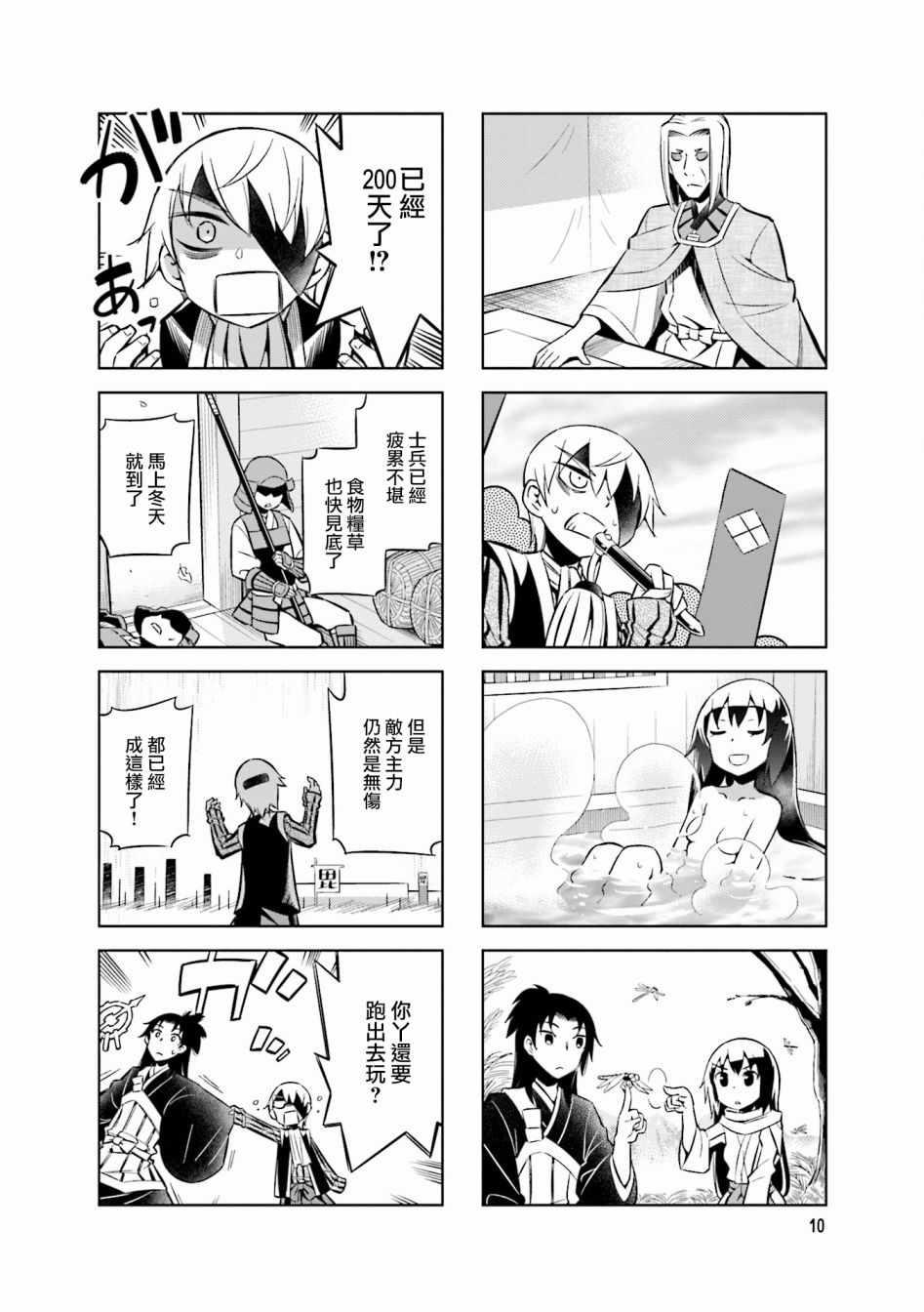 第47话11