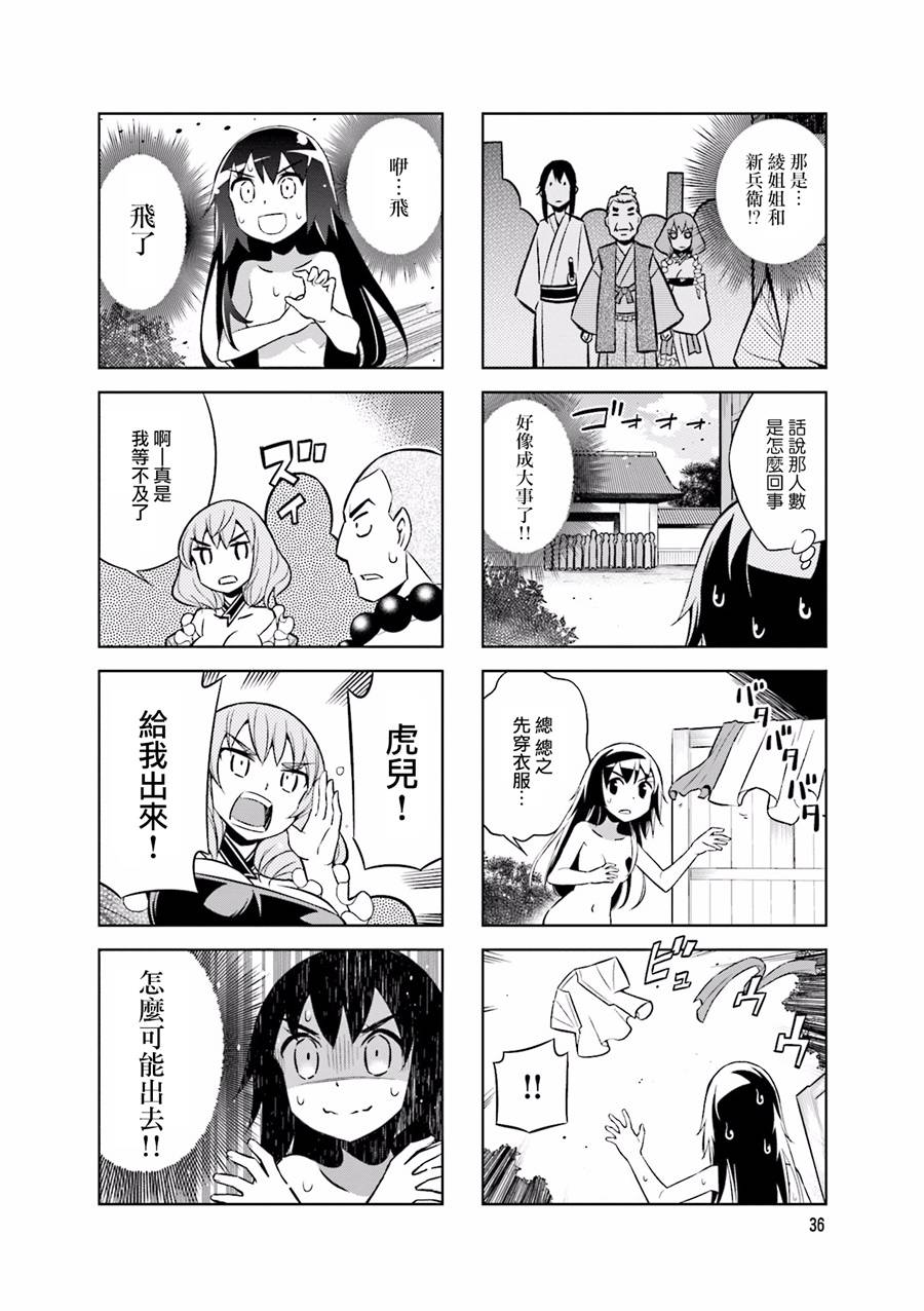 第52话3