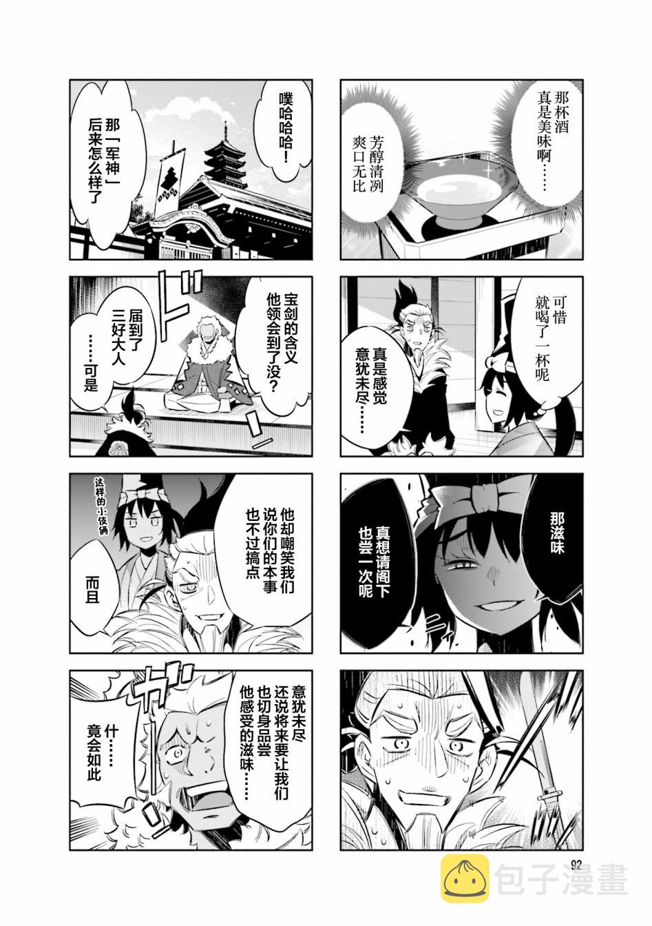 第66话7