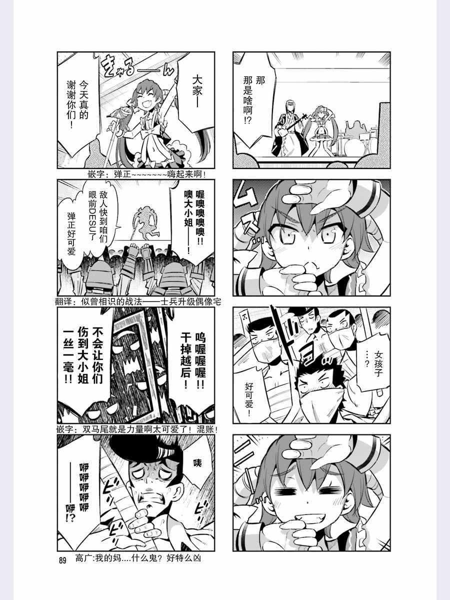 第44话4