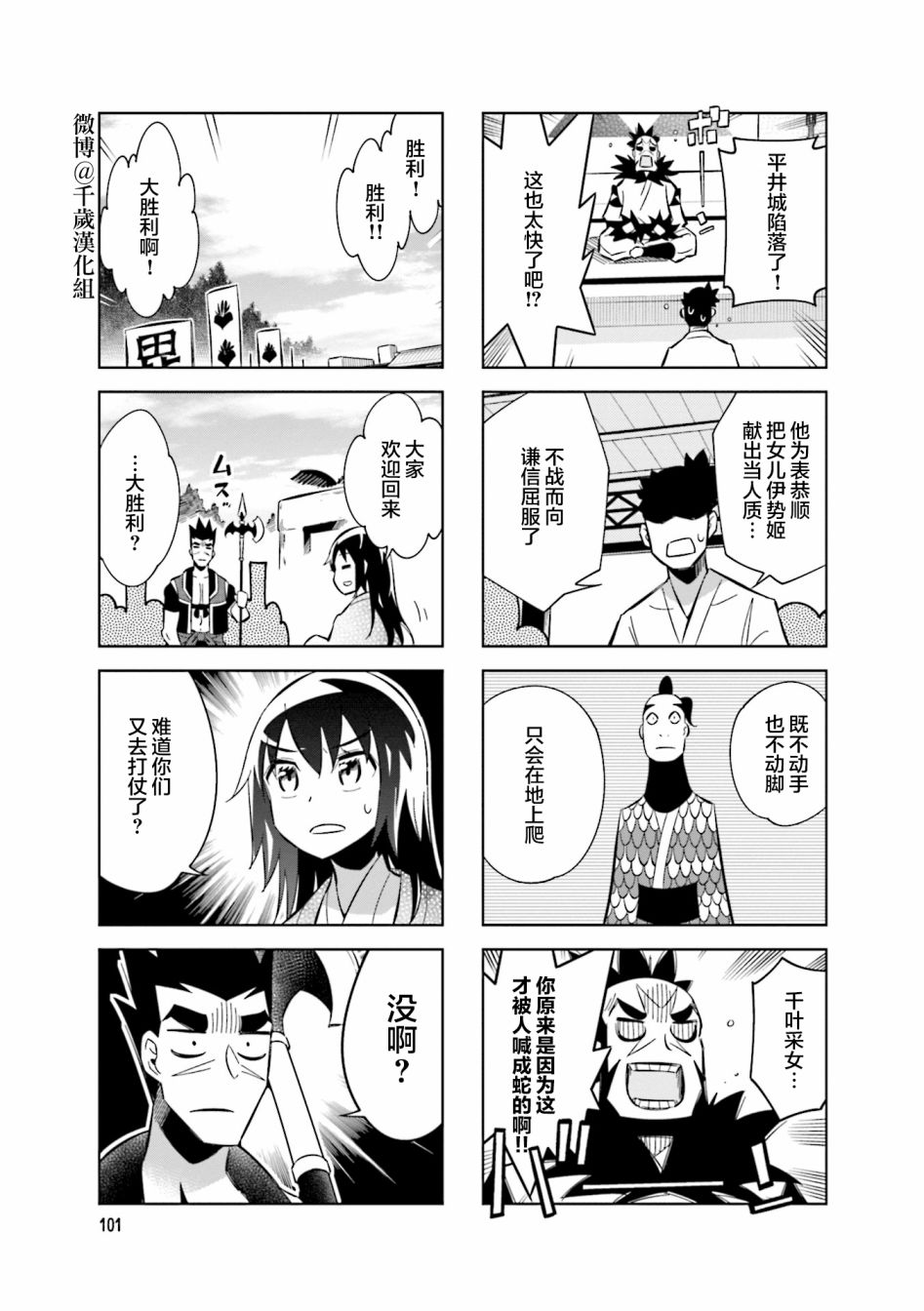 第78话8