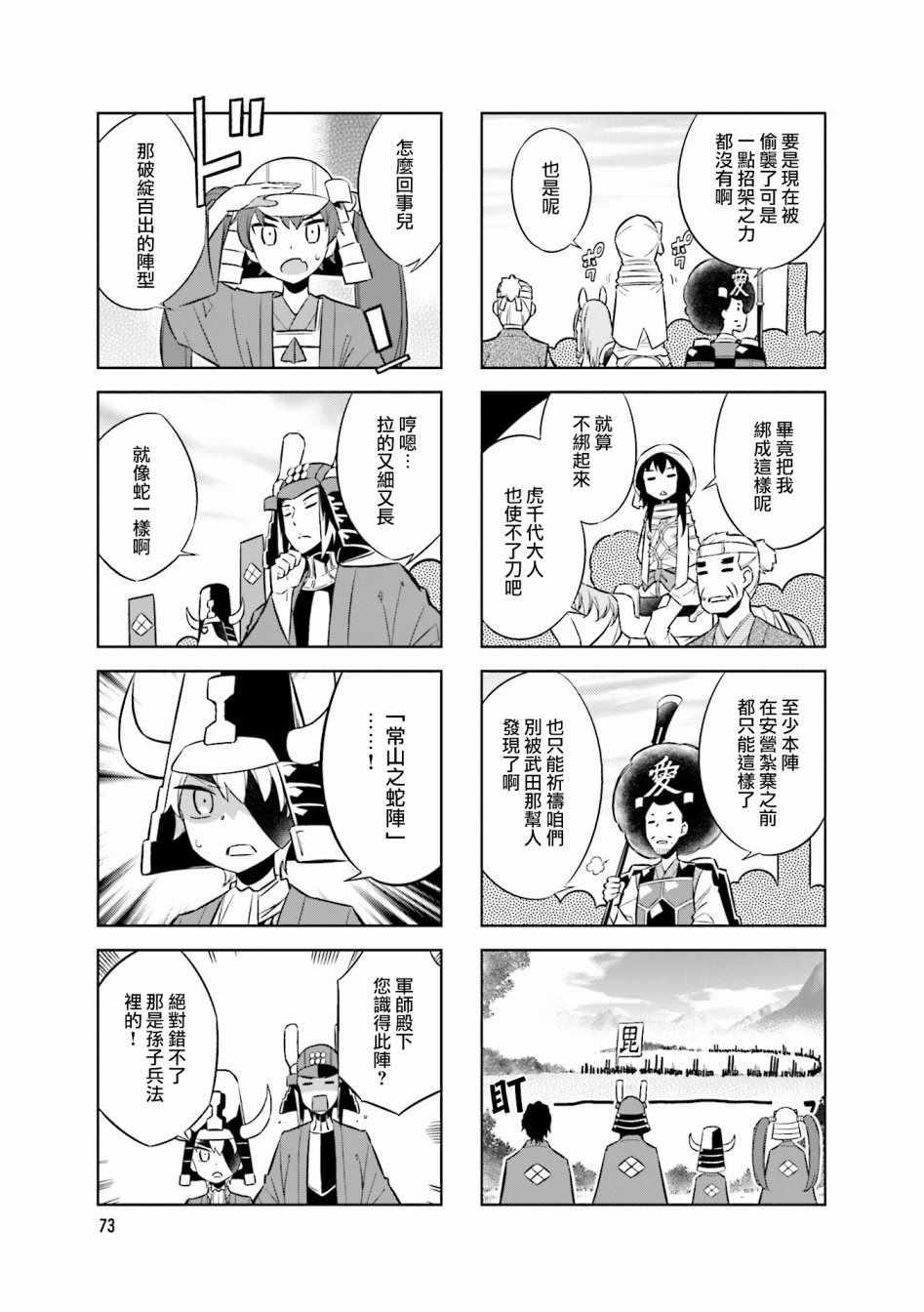 第54话2