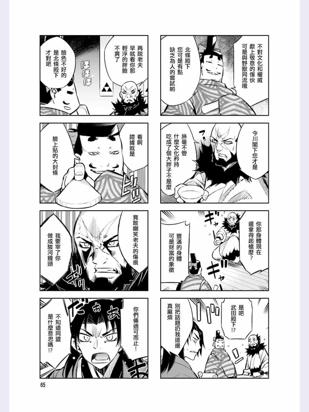 第42话2