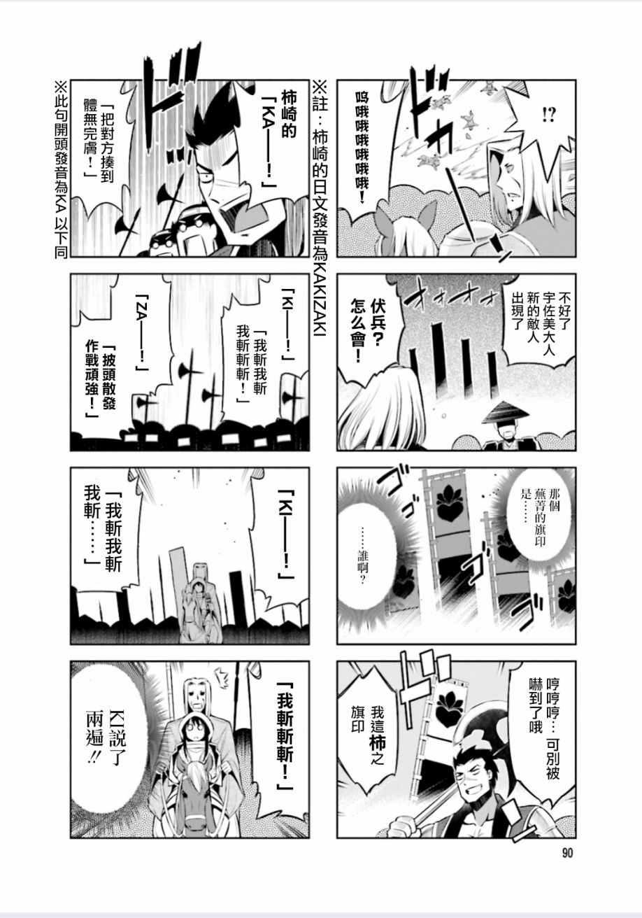 第12话3