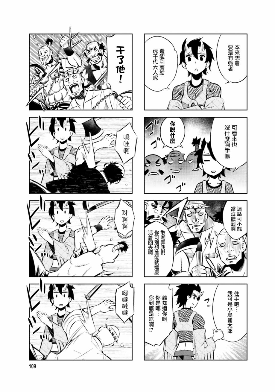 第37话6