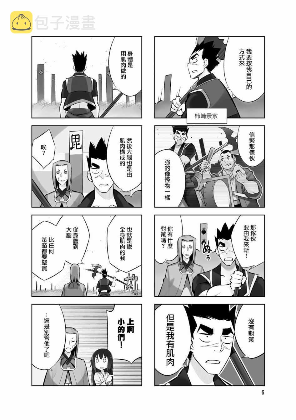 第47话7