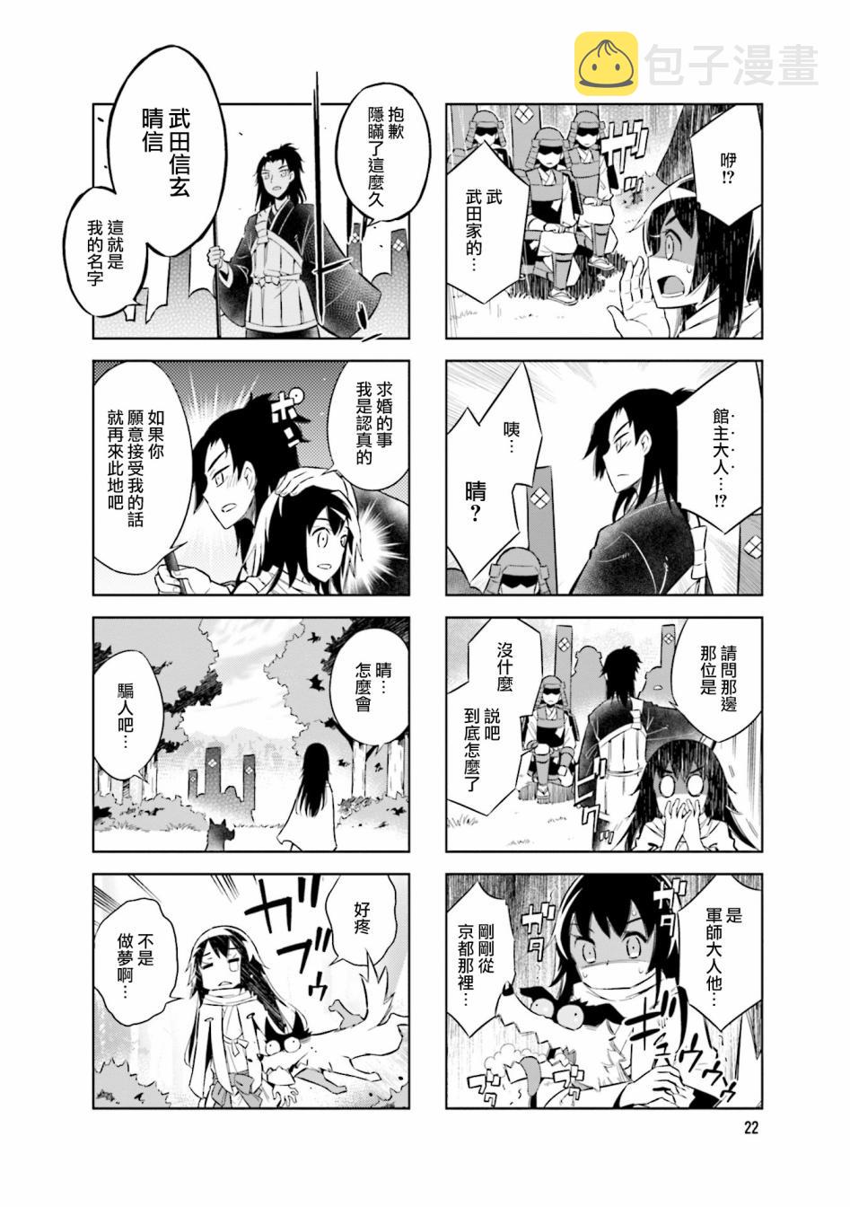 第59话9