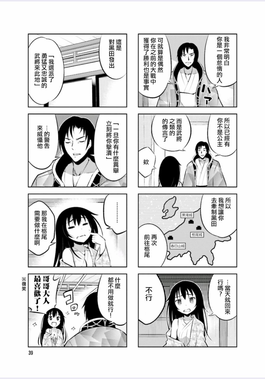 第5话6