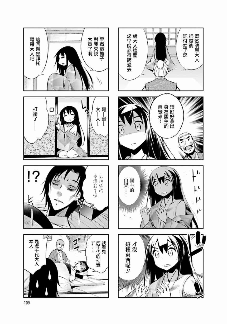 第25话6