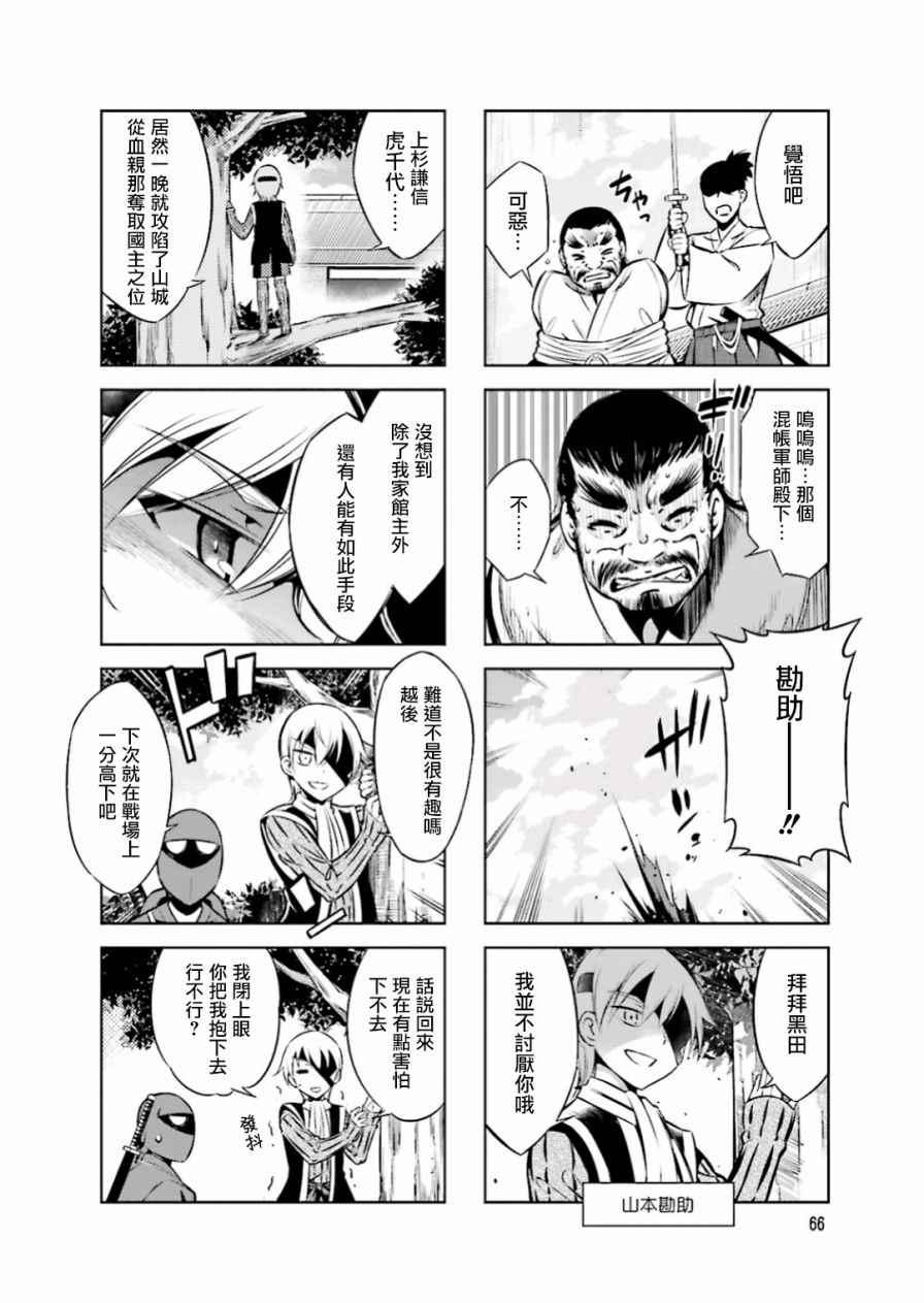 第21话9