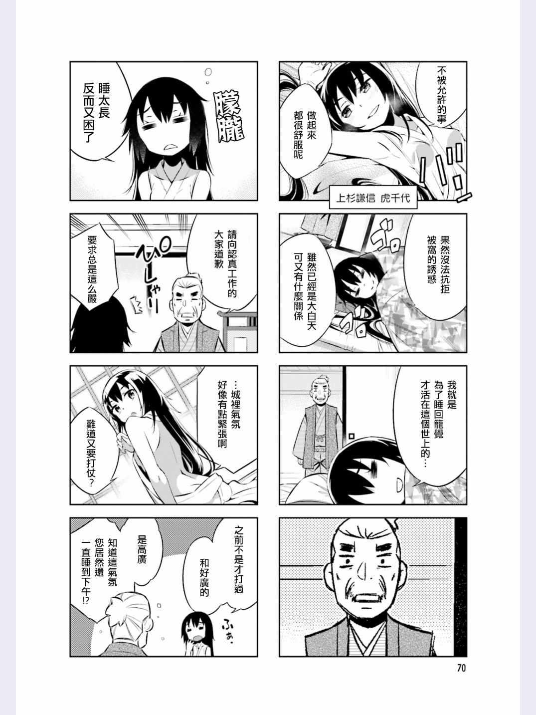 第42话7