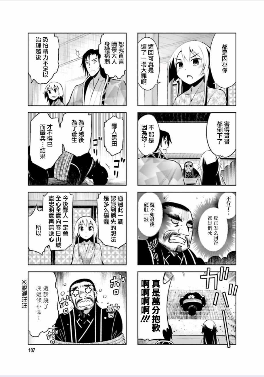 第14话4