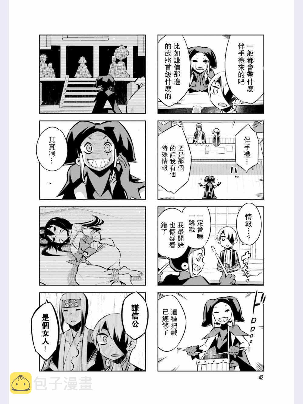 第39话9