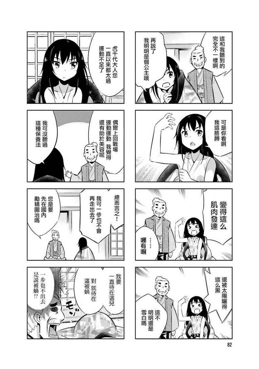 第33话1