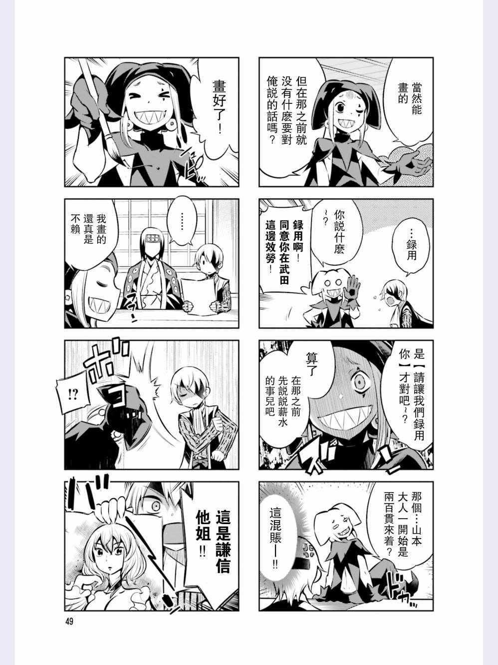 第40话6