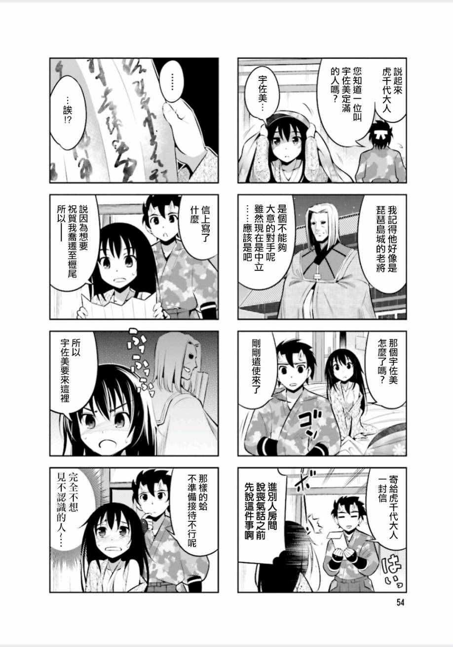 第7话7