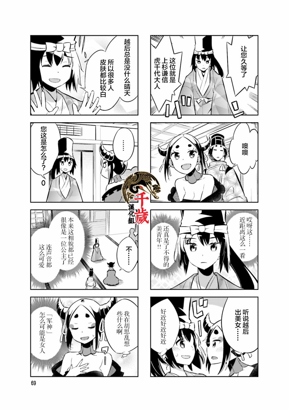 第64话2