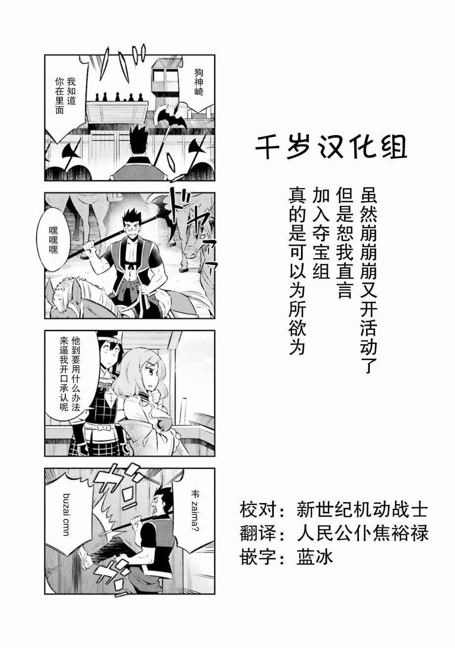 第24话10