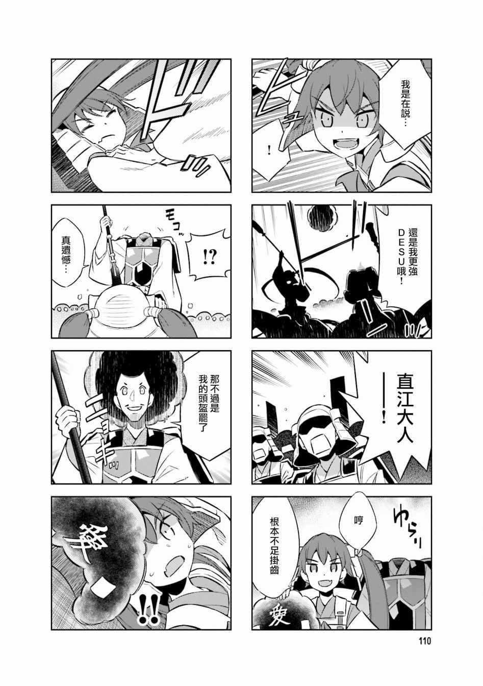 第57话7