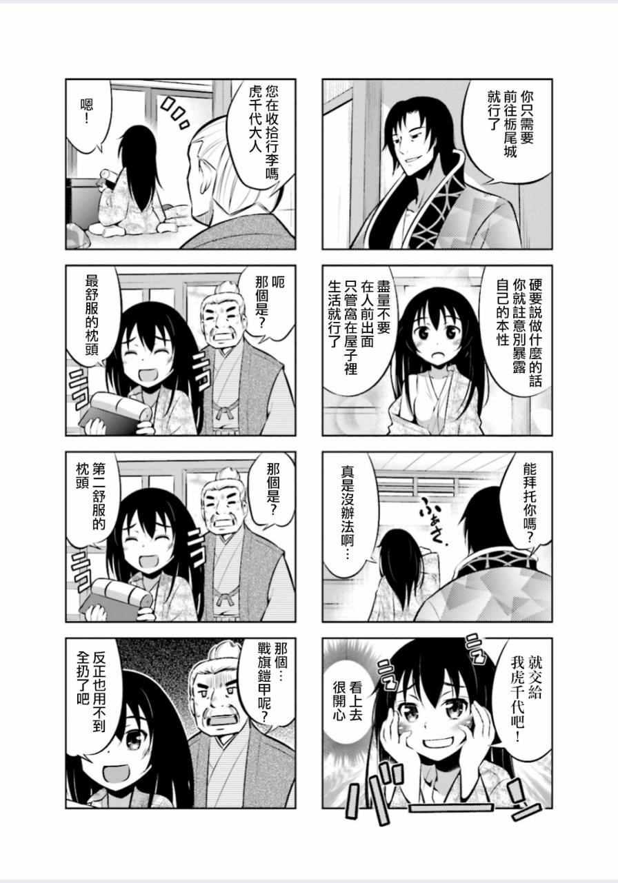 第6话7