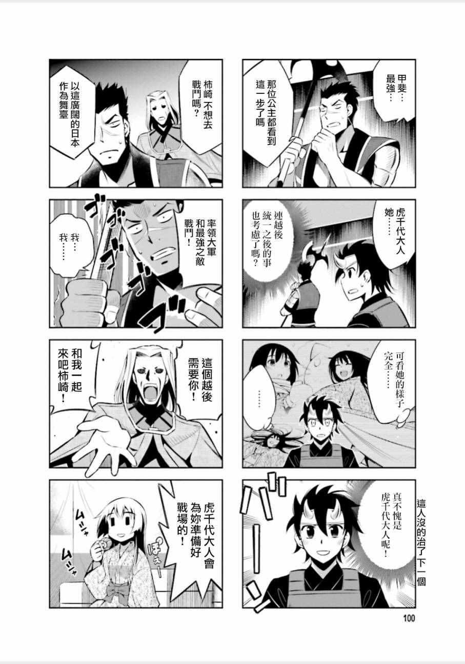 第13话5