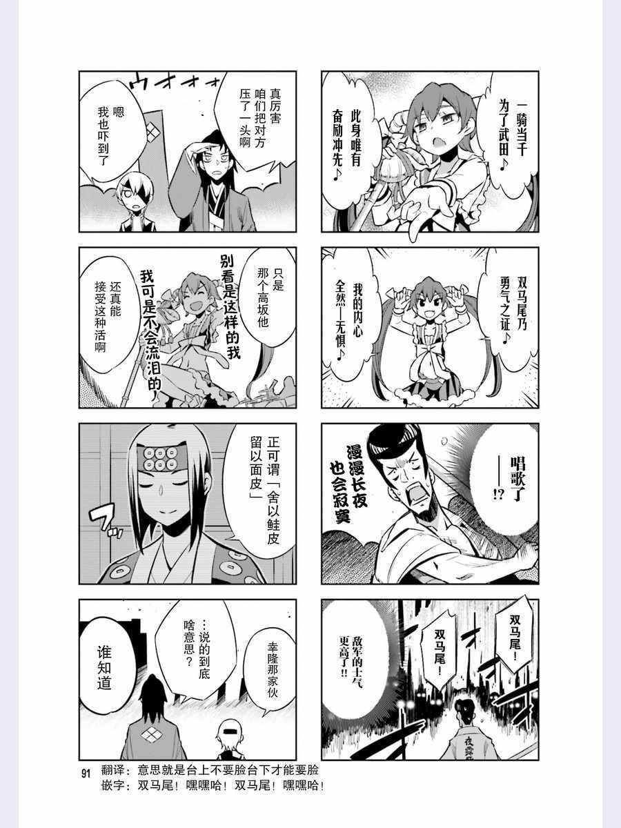 第44话6