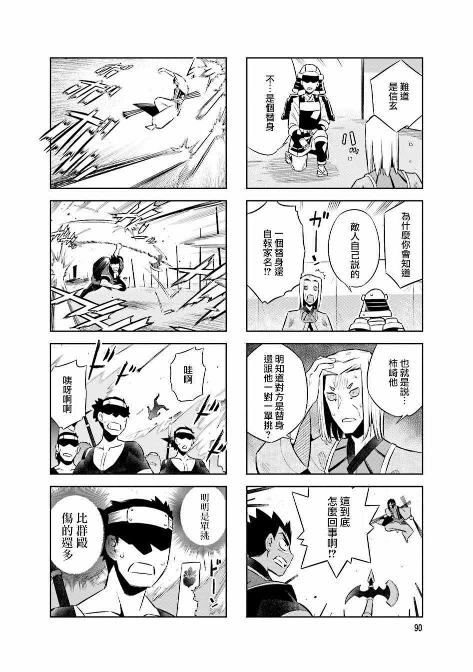 第55话7