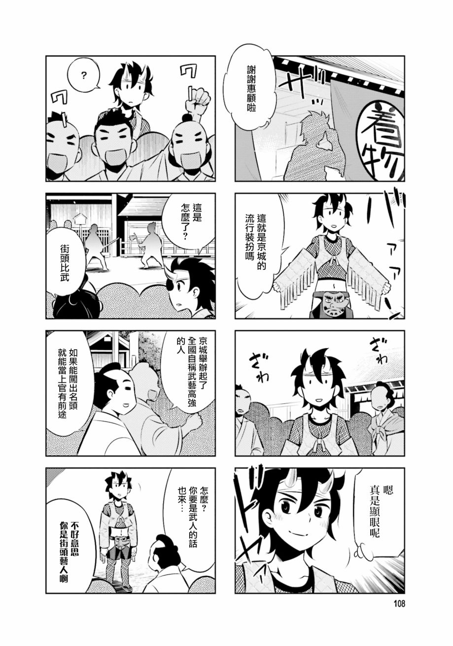第37话5