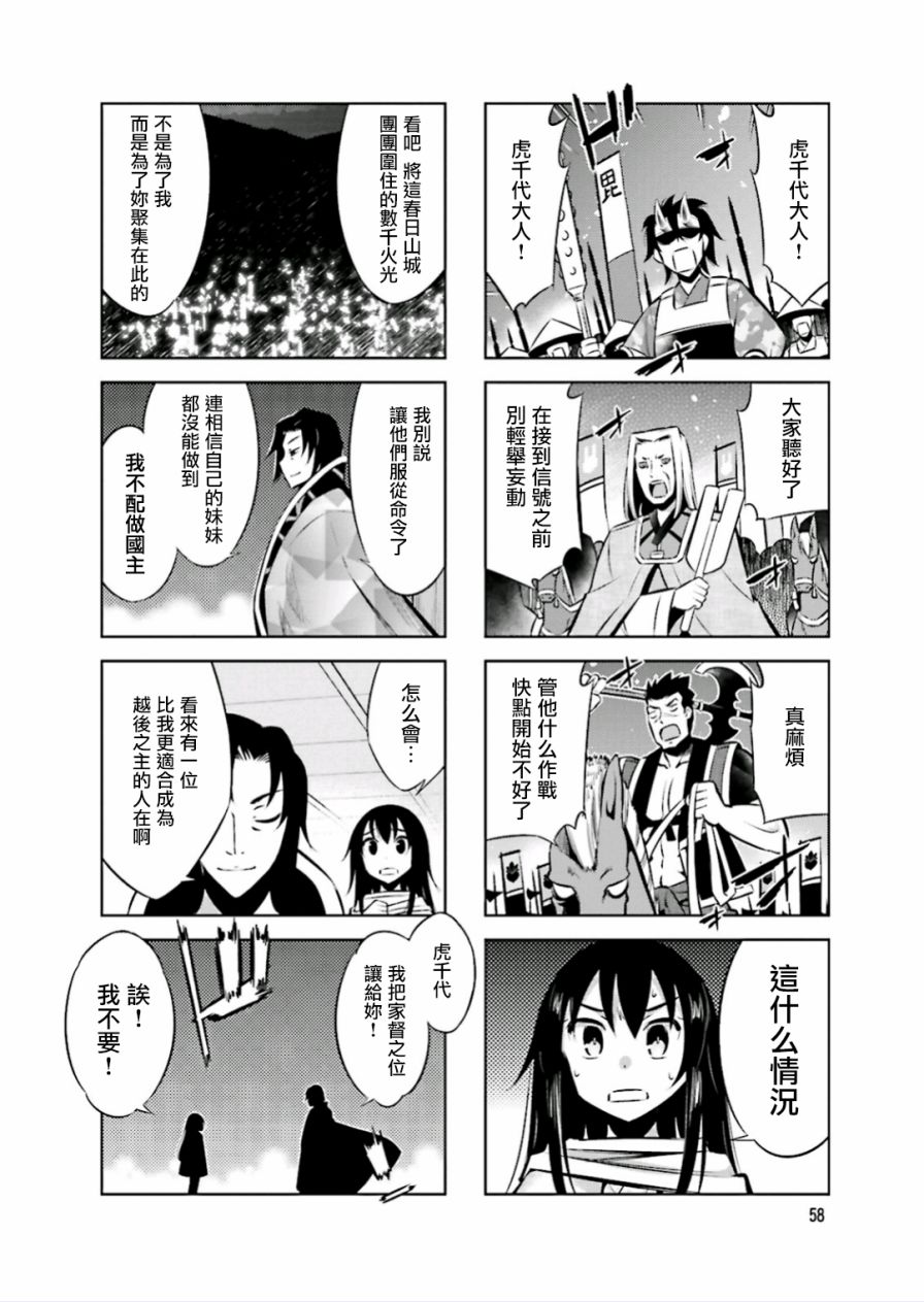 第5话1