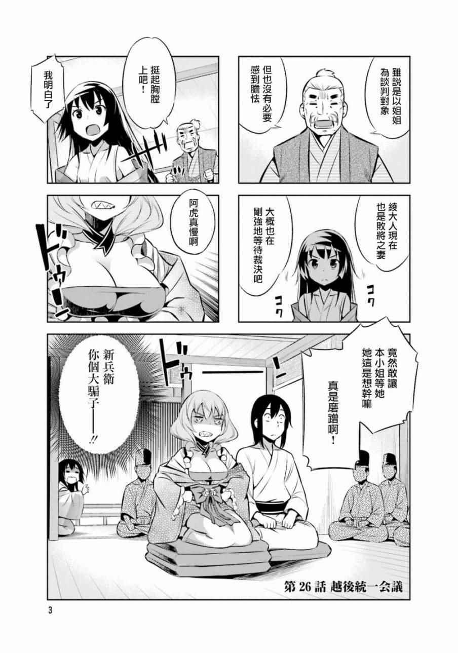 第26话4