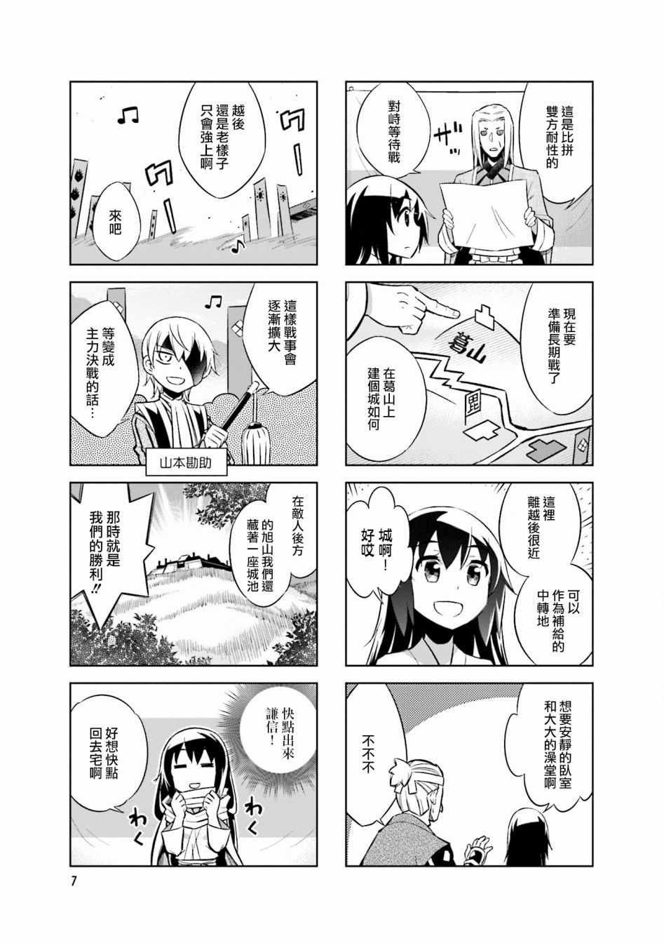 第47话8