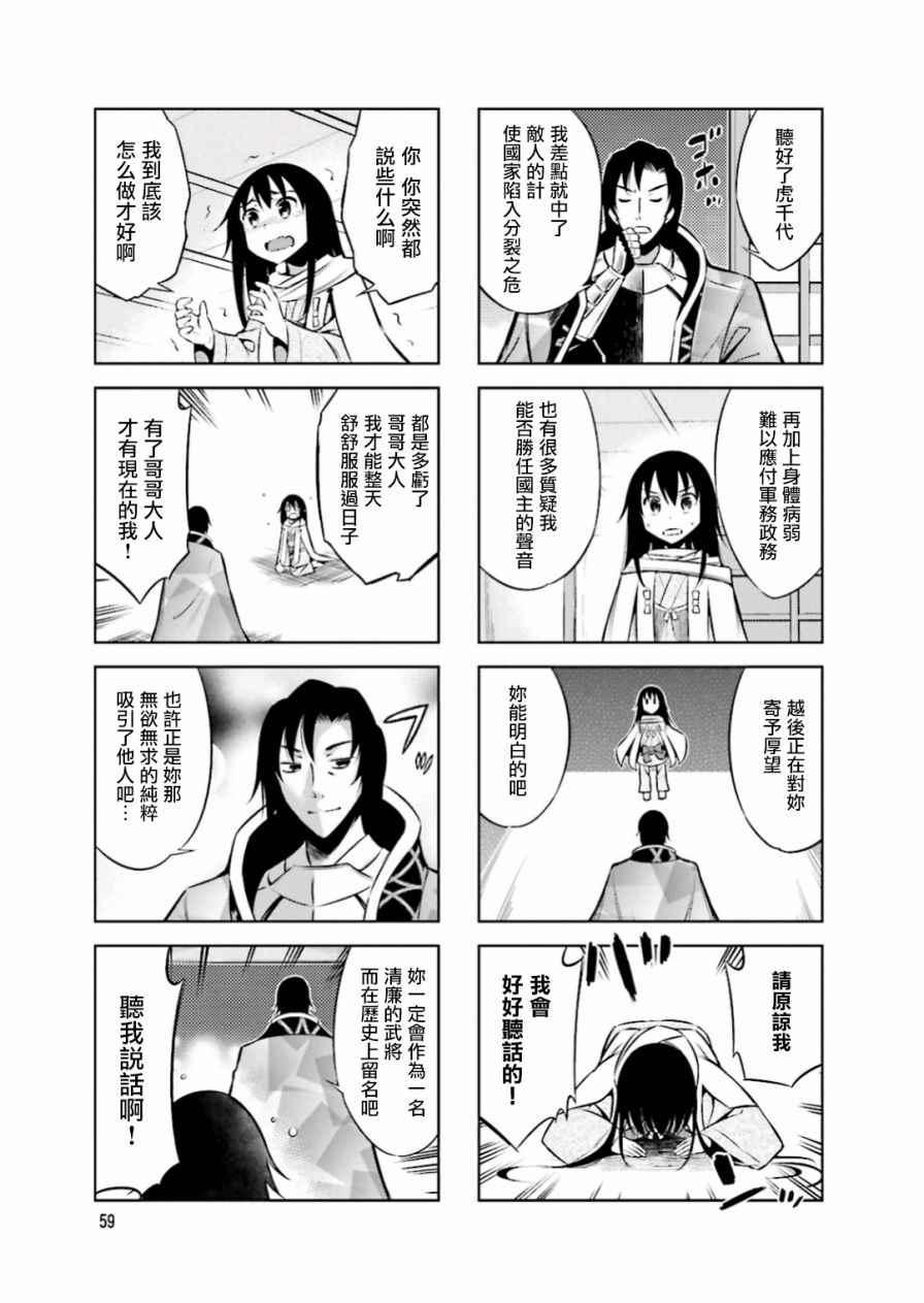 第21话2