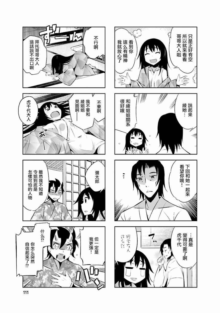 第25话8