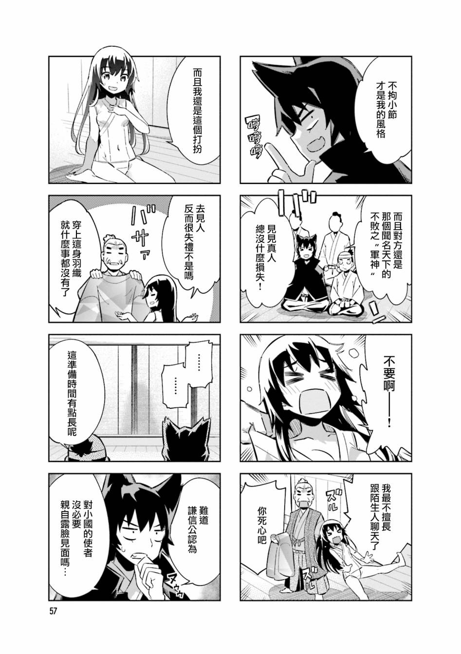 第74话2