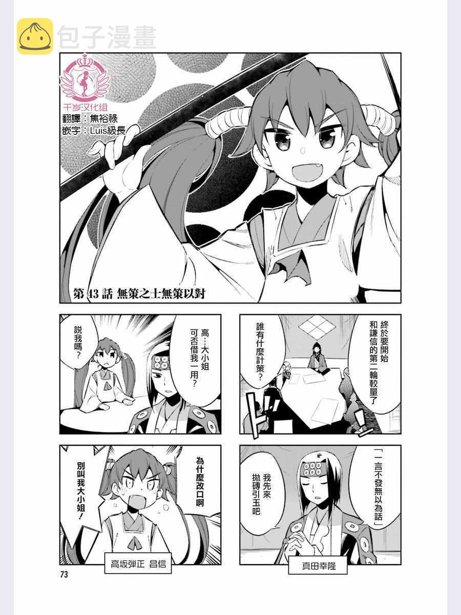 第43话0