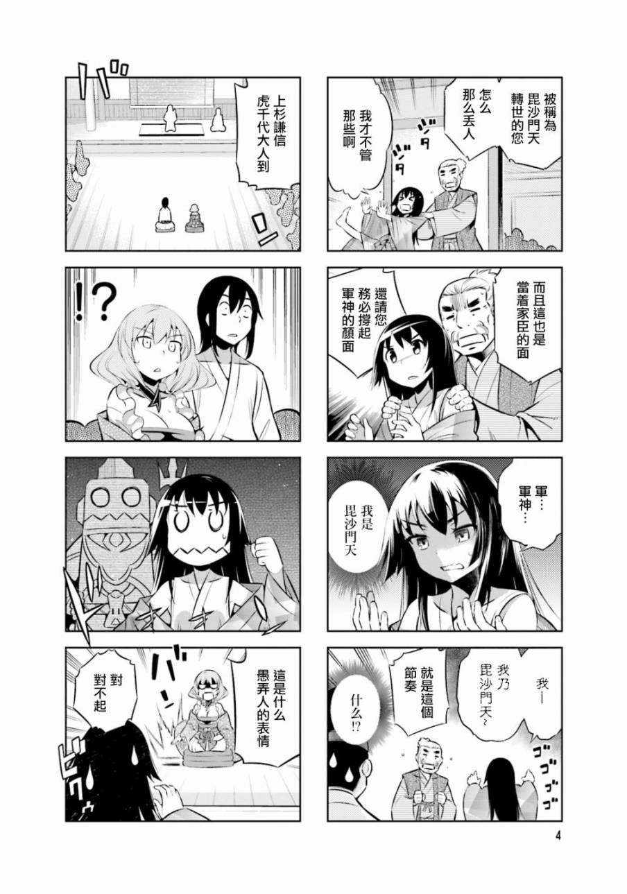 第27话5