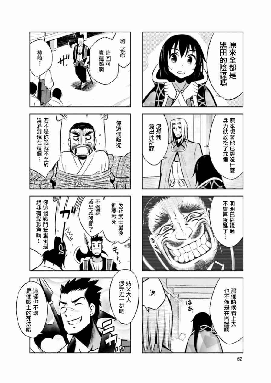 第21话5