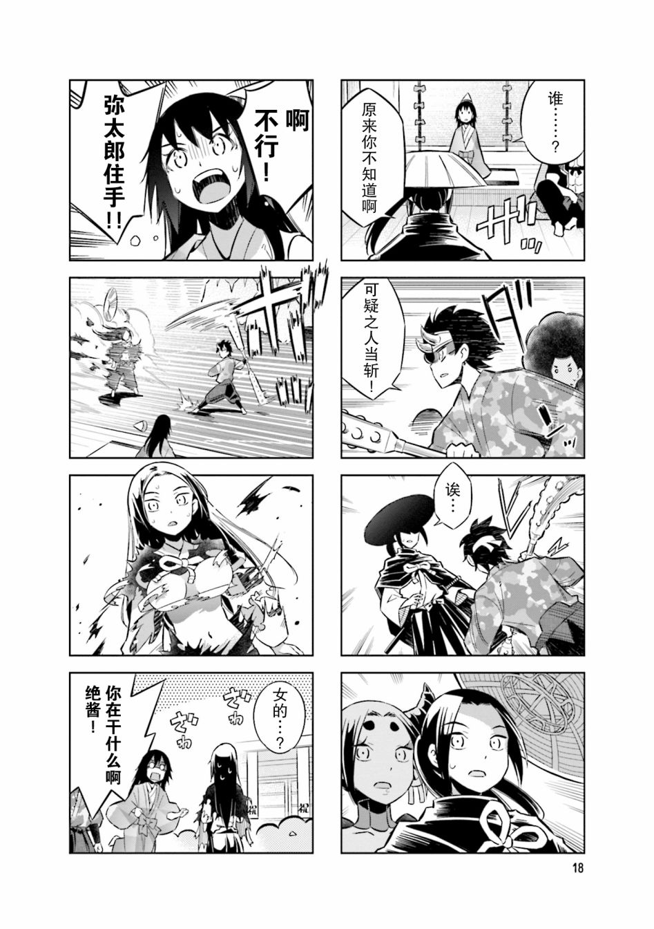 第70话5