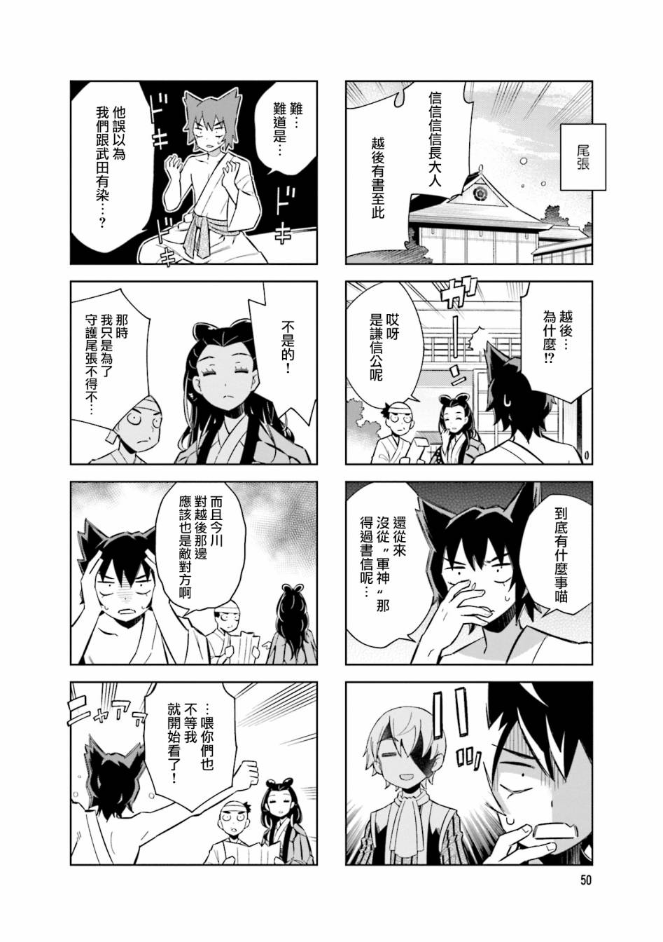 第73话7