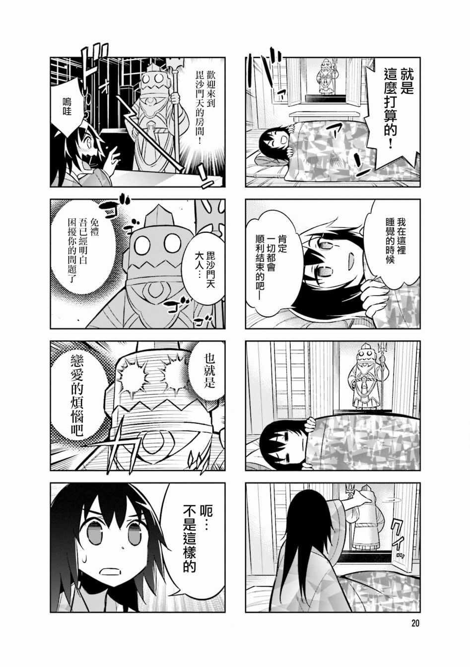 第48话7