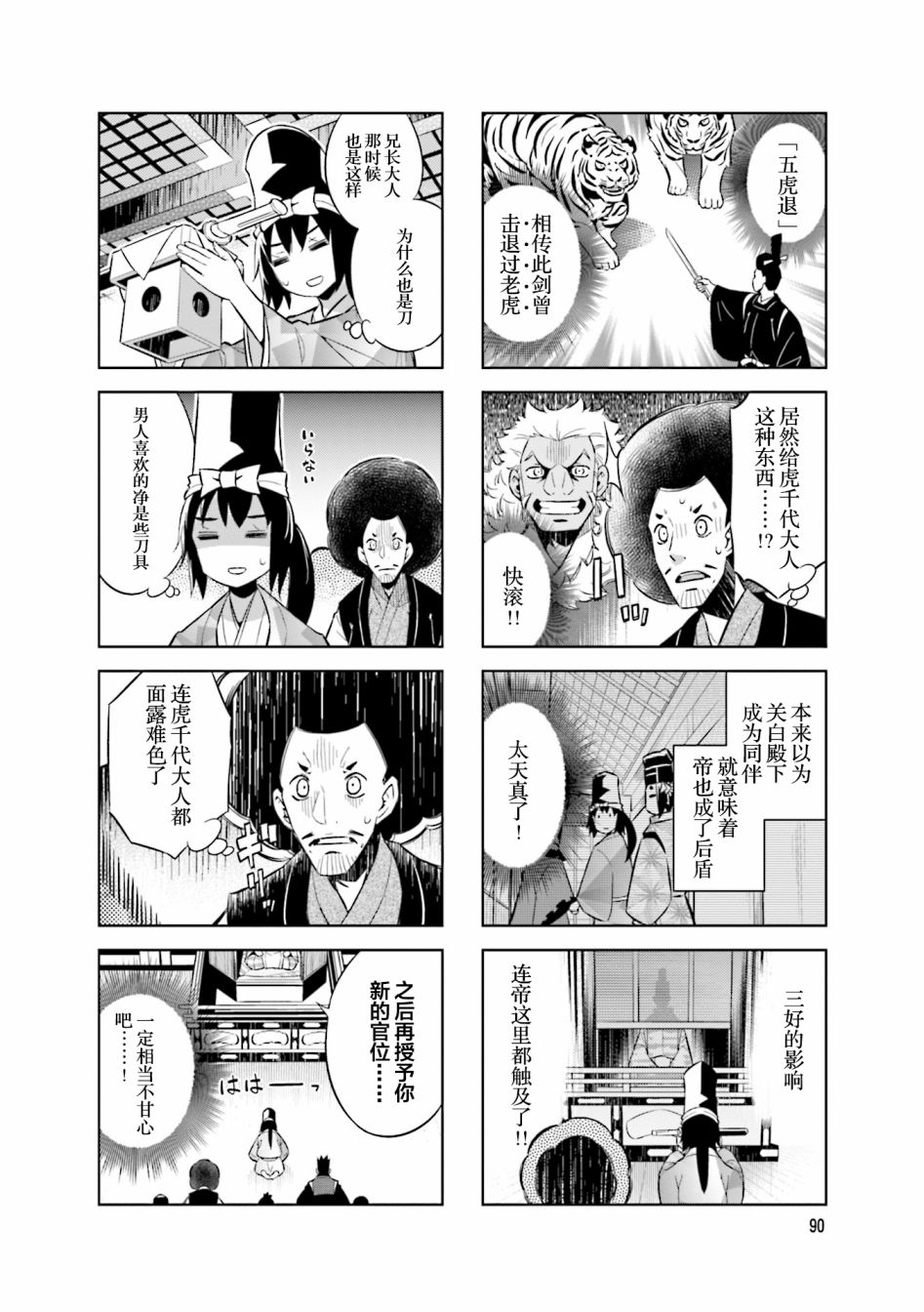 第66话5