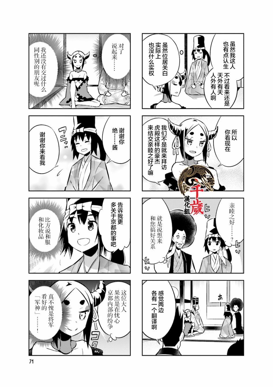 第64话4